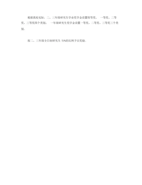 考研情况介绍(通稿).docx