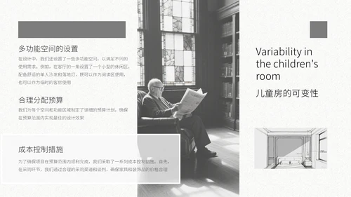 灰色复古风室内设计方案通用PPT