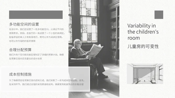 灰色复古风室内设计方案通用PPT