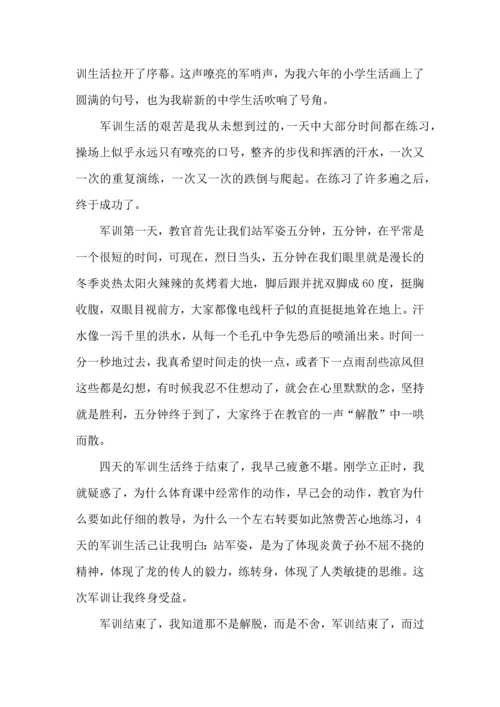 初一军训心得体会15篇（二）.docx