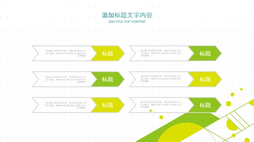 教育课程培训教学工作计划汇报教育培训ppt