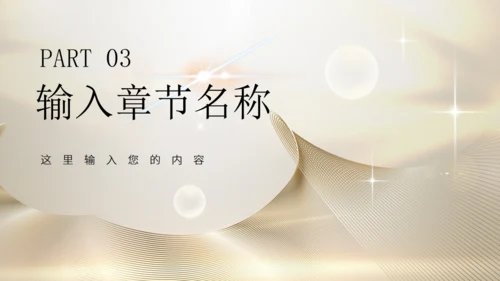 金色质感年终汇报工作总结通用PPT模板