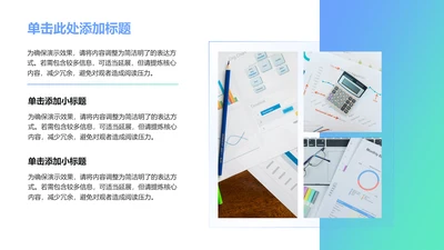 商务风哈图片PPT列表