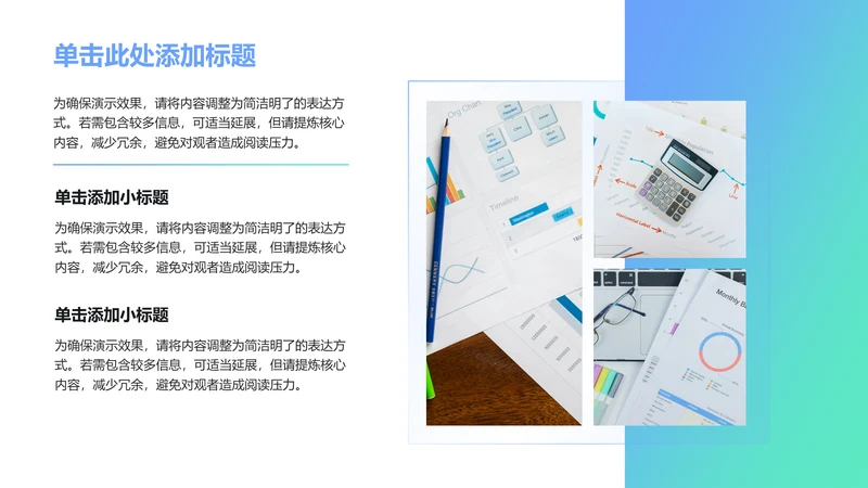 商务风哈图片PPT列表