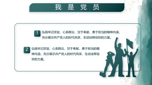 莫兰迪八一军事部队述职报告PPT