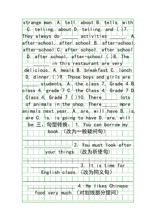 My-day单元测评试题及答案.docx