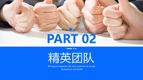 蓝色欧美风公司简介企业宣传商务PPT模板