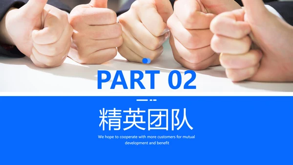蓝色欧美风公司简介企业宣传商务PPT模板