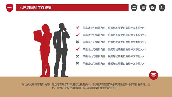 商业可行性分析报告通用PPT模板