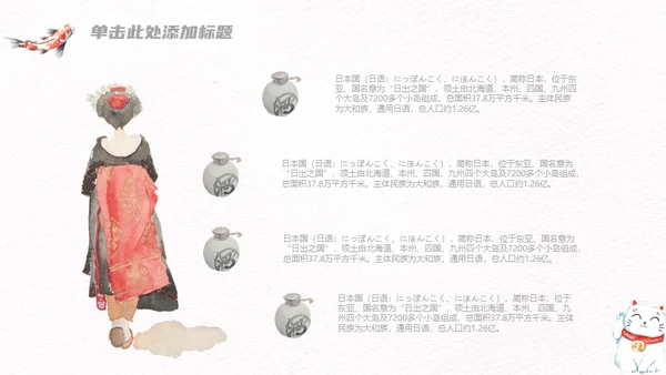 日系小清新kitty猫通用PPT模板