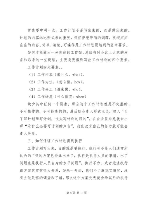 小学领导班子考核自评报告 (2).docx