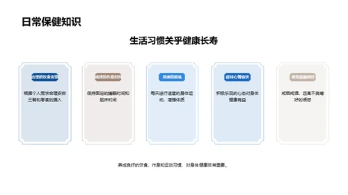 大寒节气健康宝典