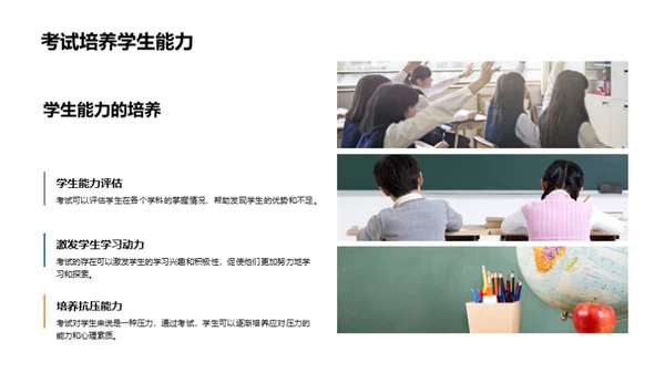 四年级学习策略解析