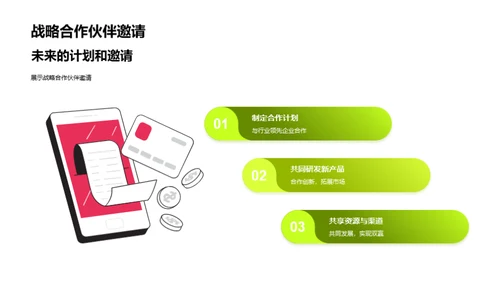 牧业卓越之路