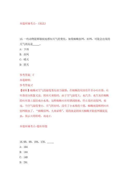 云南昭通市人力资源和社会保障局事业单位公开招聘优秀紧缺专业技术人才2人模拟训练卷第9次