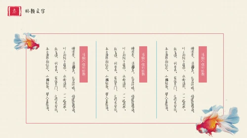 中国风水彩文艺美术荷花绘画通用PPT模板