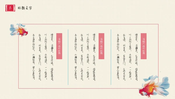 中国风水彩文艺美术荷花绘画通用PPT模板