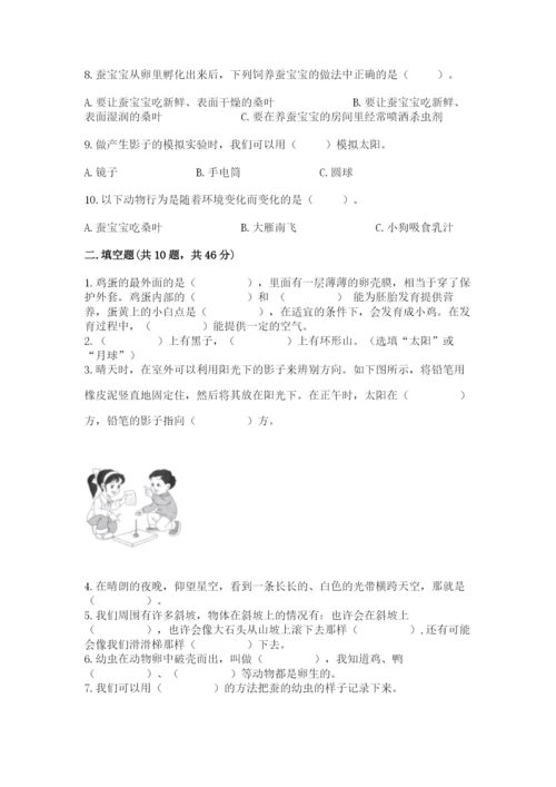 教科版科学三年级下册 期末测试卷加精品答案.docx