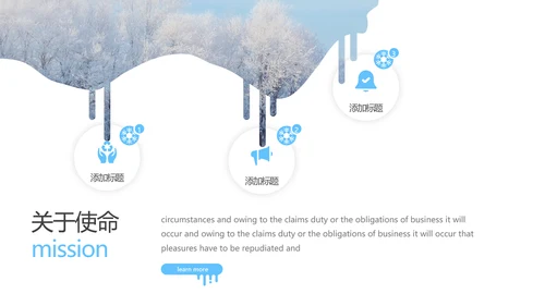 蓝色冬季雪花主题极限运动滑雪PPT模板