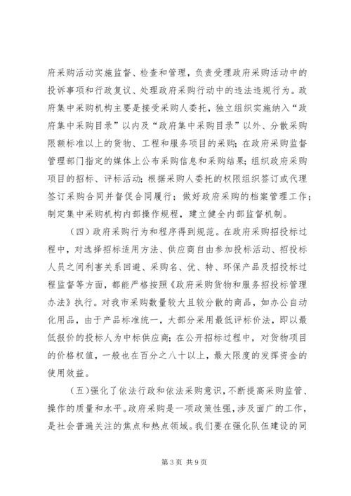 商业贿赂工作调研报告.docx