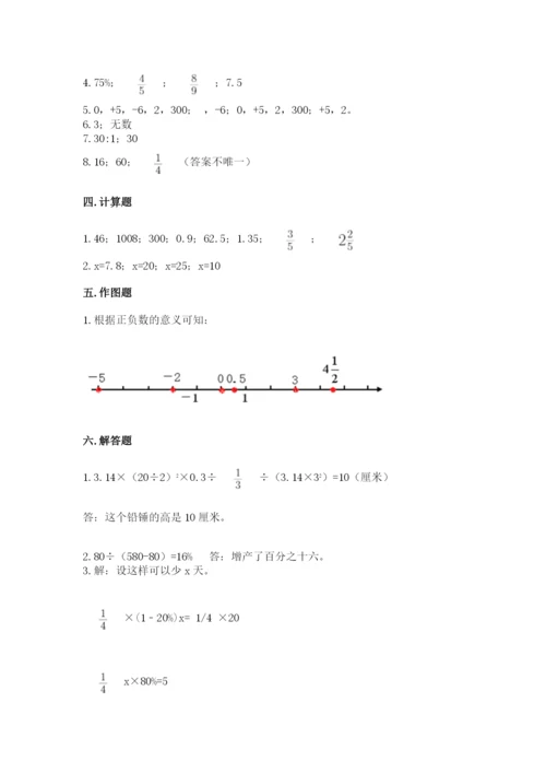 冀教版小学六年级下册数学期末检测试题附答案【b卷】.docx