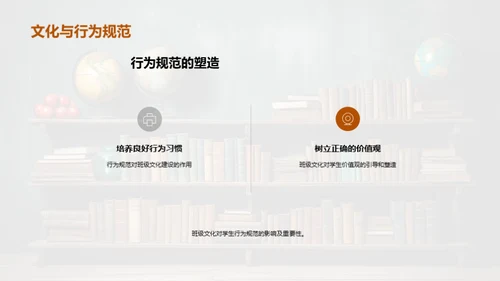 塑造优秀班级文化