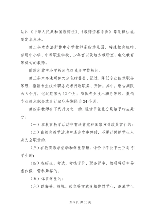 学习《健全中小学师德建设长效机制的意见》的心得体会 (2).docx