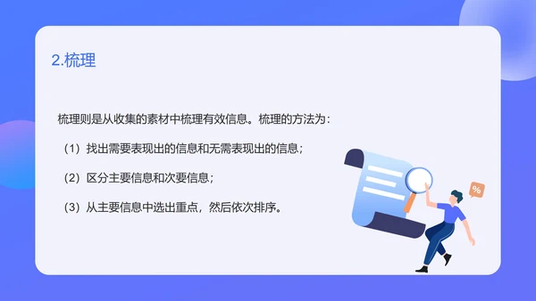 蓝色扁平风新媒体创意广告文案写作培训PPT模板
