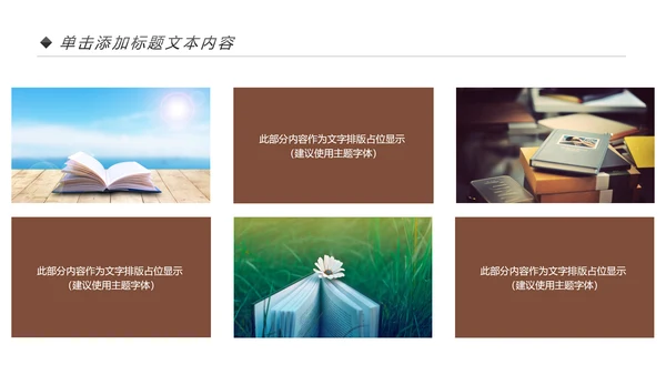 读书节读书日好书推荐读书分享PPT模板