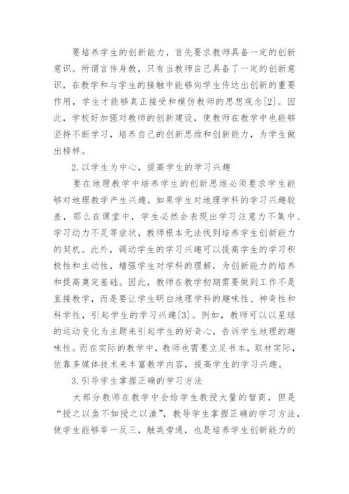 中学教师相关论文征稿.docx