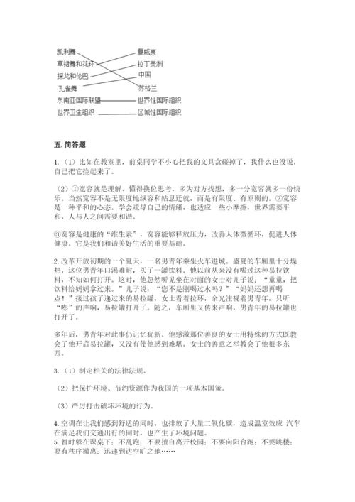 部编版六年级下册道德与法治期末测试卷（实验班）.docx