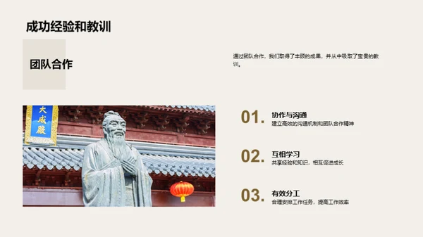 教师团队巡礼