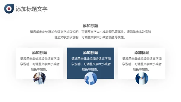 创意入职培训企业宣传公司介绍ppt模板