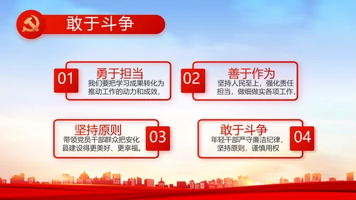 红色大气乡镇村支部书记述职报告PPT