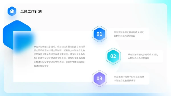 蓝色渐变毛玻璃形状线条切割简约工作总结计划规划PPT