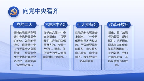 蓝色大气基层党建述职报告动态PPT