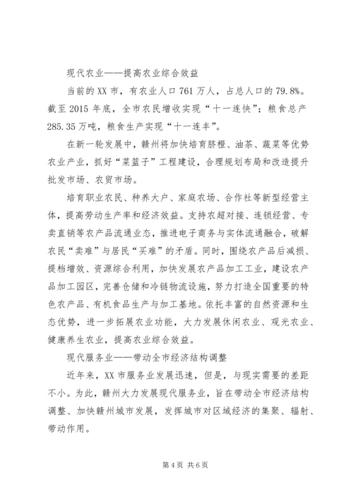 学习再论打好六大攻坚战系列评论心得体会 (2).docx