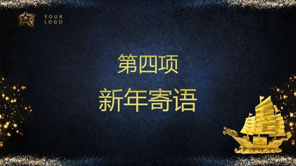 颁奖晚会小金人企业年会PPT模板