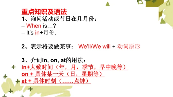 Unit 3 My school calendar 复习课件(共20张PPT)