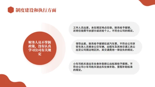 财务部会计年终总结，理财通用PPT模板