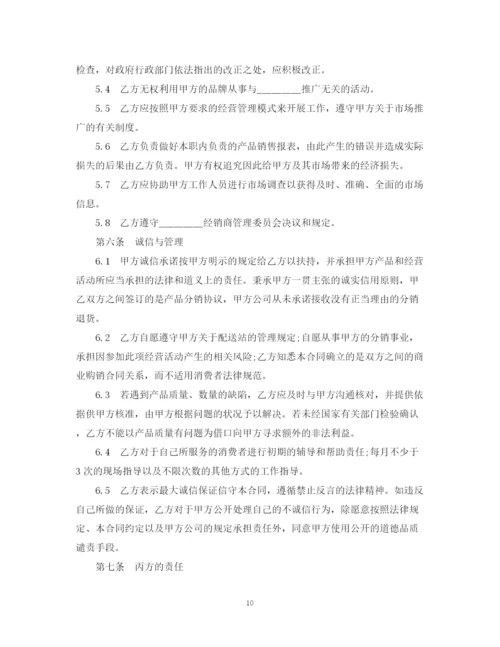 2023年货物配送合同书范本3篇.docx