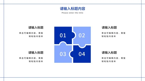 极简白底几何形状工作总结计划通用PPT模板