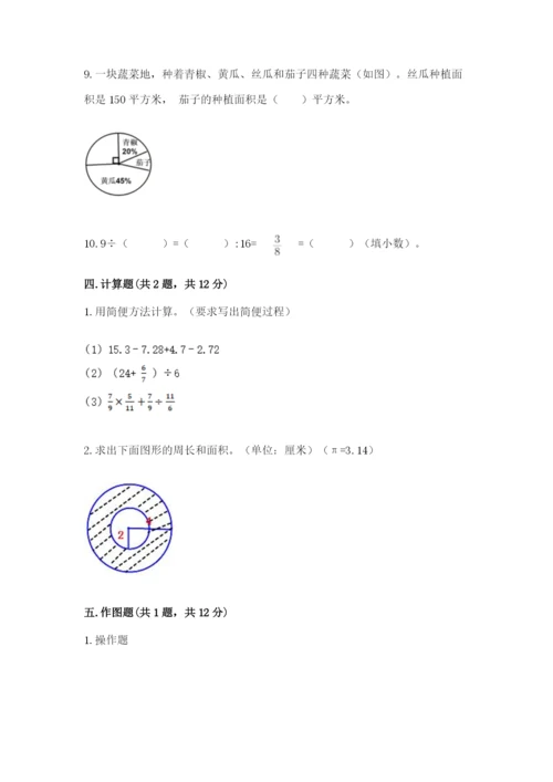 2022六年级上册数学期末考试试卷（名师系列）word版.docx