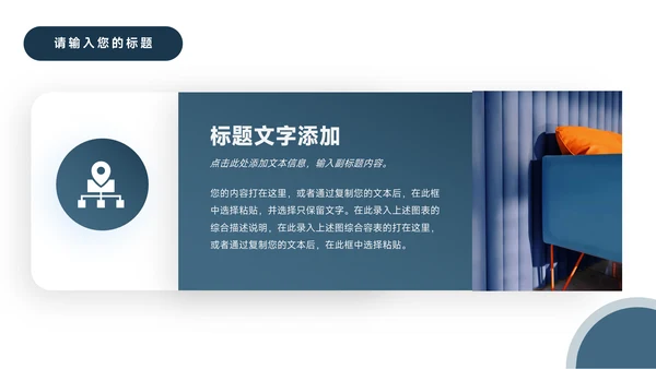极简蓝色商务企业路演计划书PPT模板