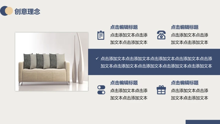 室内设计新房装修方案装修设计PPT模版