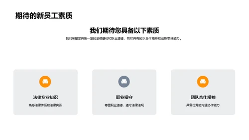 探索法律事务所