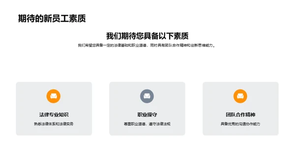 探索法律事务所