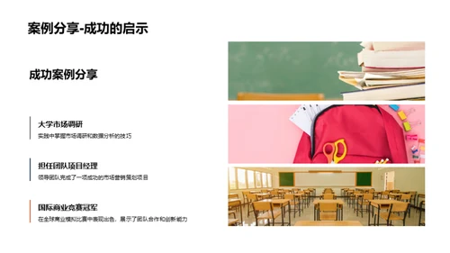 管理学之旅