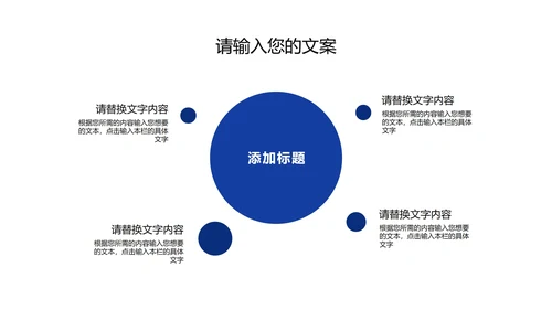 蓝色商务风工作总结汇报PPT模板