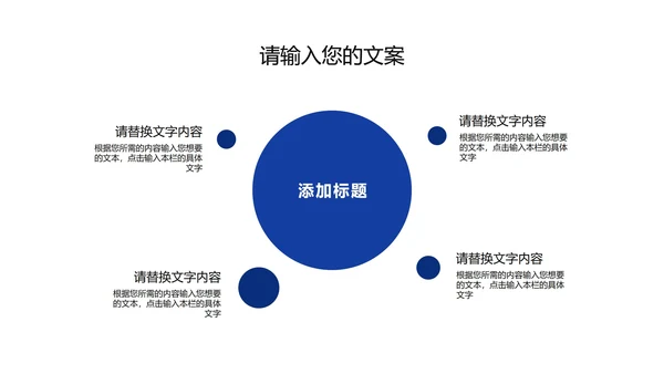 蓝色商务风工作总结汇报PPT模板
